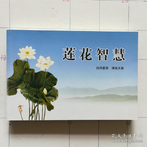 作者:净慧法师 出版社:虚云印经功德藏 出版时间:2006 装帧:平装