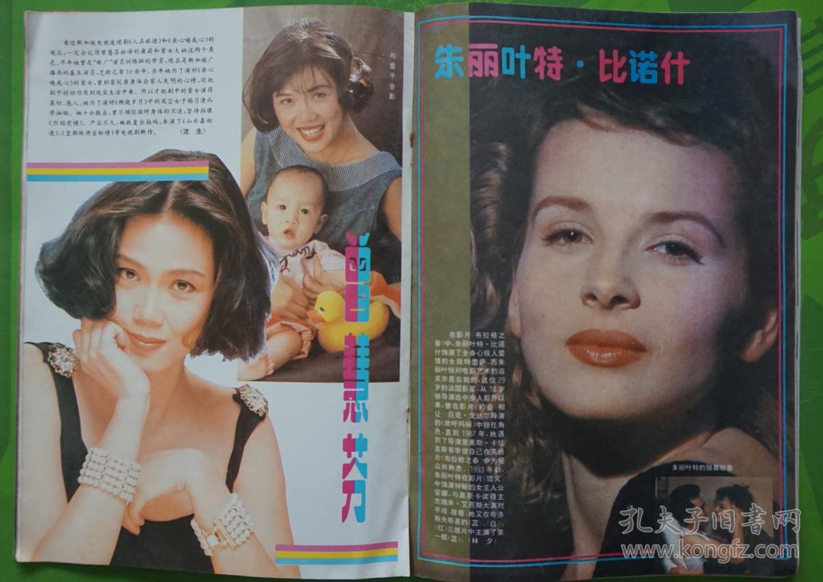 巩俐,朱时茂陈红主演《雾宅》剧照,惠英红,高宝宝,新加坡影星曾慧芬