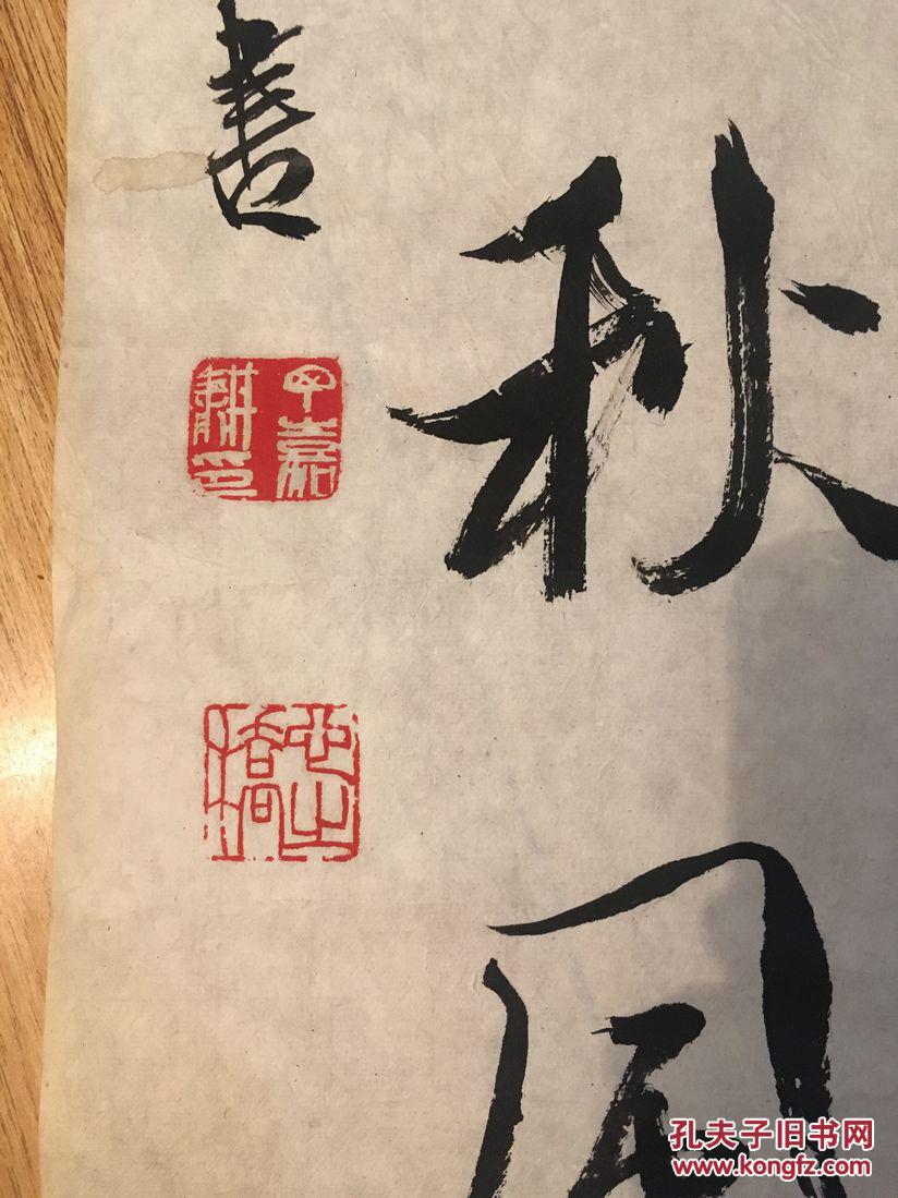 中国书协理事丁嘉耕书法三平