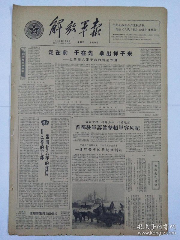 什么干军成语_成语故事简笔画(3)