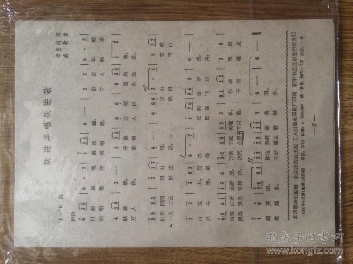 庆祝五一国际劳动节推荐歌曲 1960年