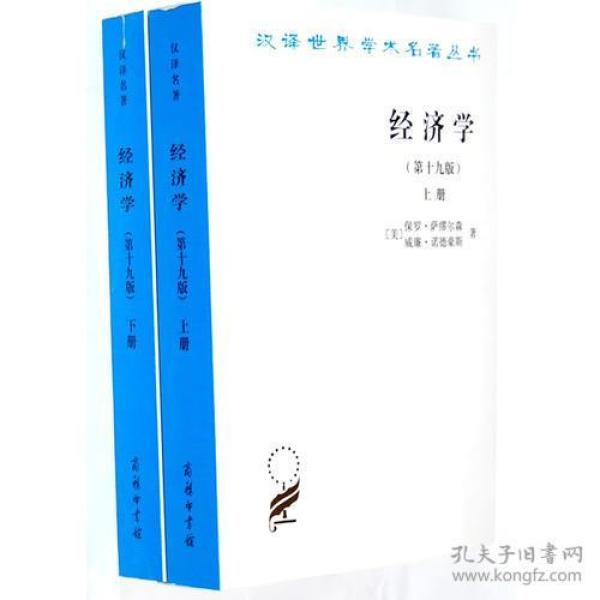 2019诺贝尔经济学_诺贝尔经济学资金获得者讲演集