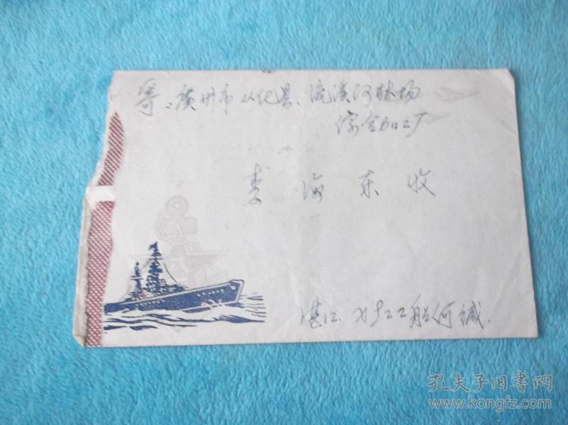 78年:寄给著名法学家 李海东 实寄封 普票北京饭店 封缄图案是凸版