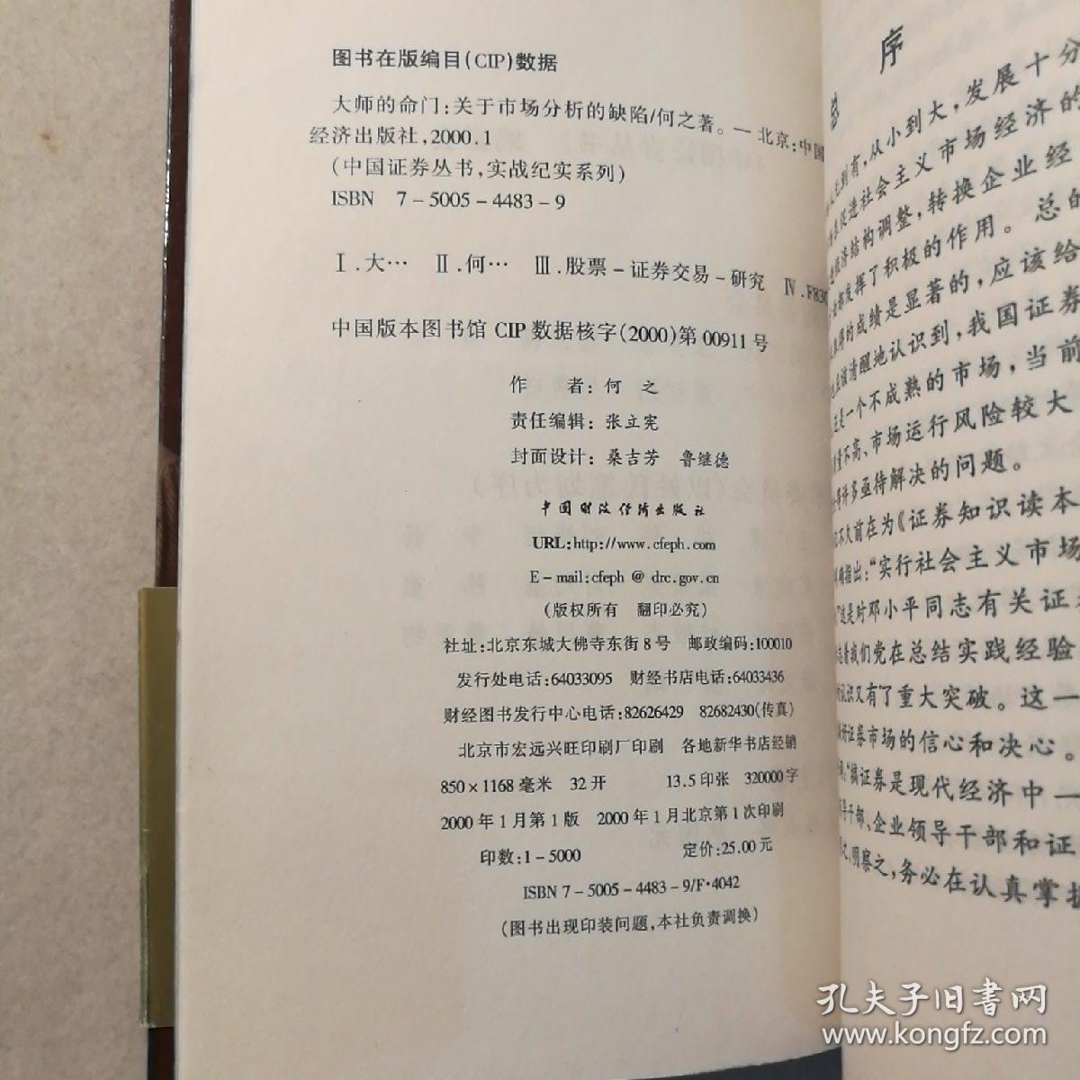 命门简谱_命门的准确位置图