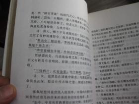 曲谱胭脂雪_胭脂妆曲谱图片(5)