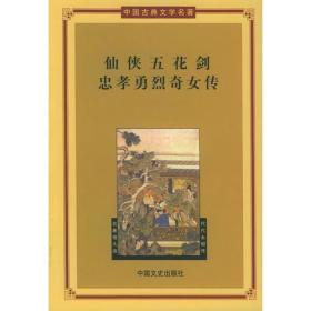 彭公案——中国古典文学名著