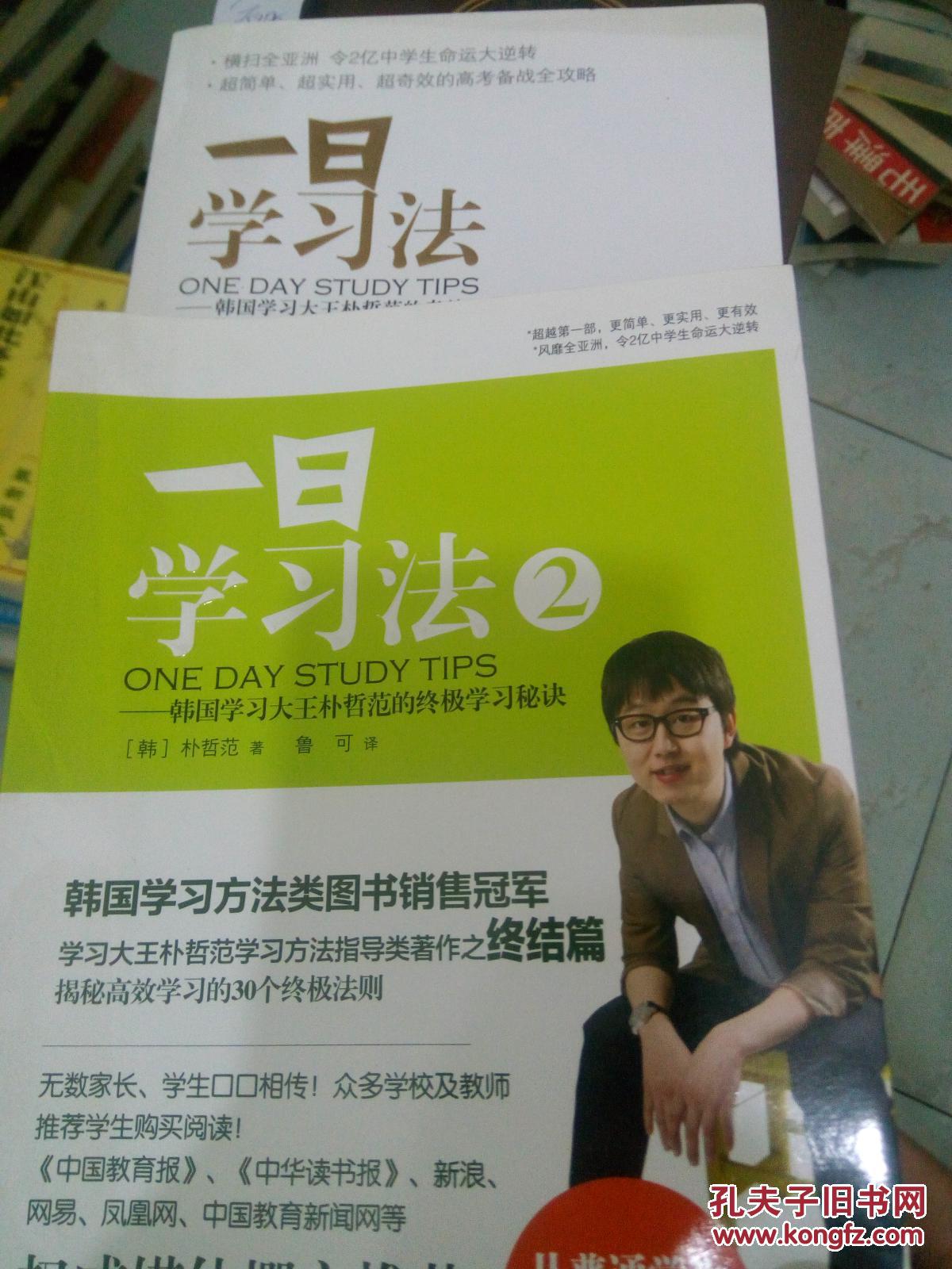 朴哲范, 伤感说说吧