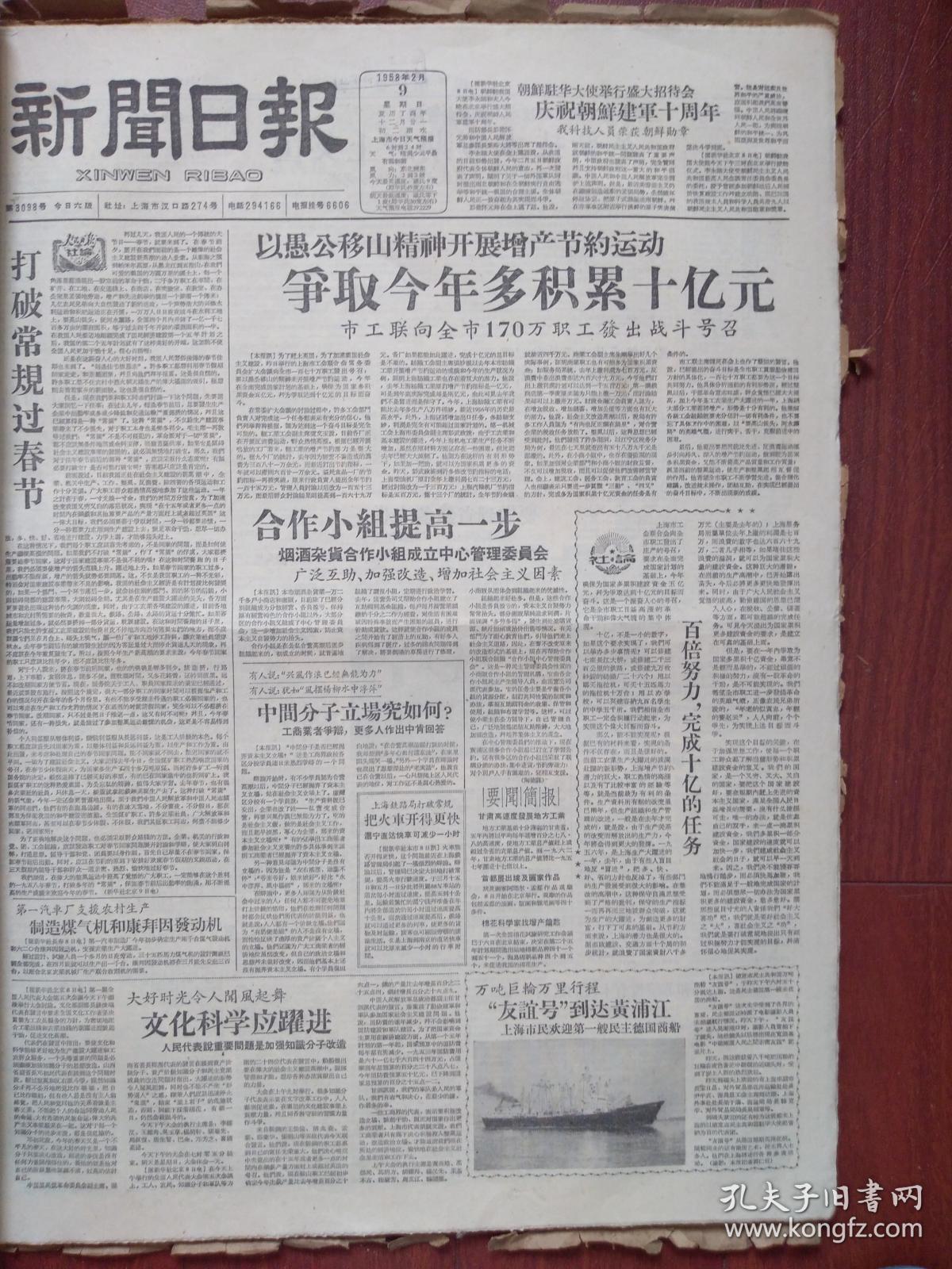 1958年日本人口_日本人口(2)