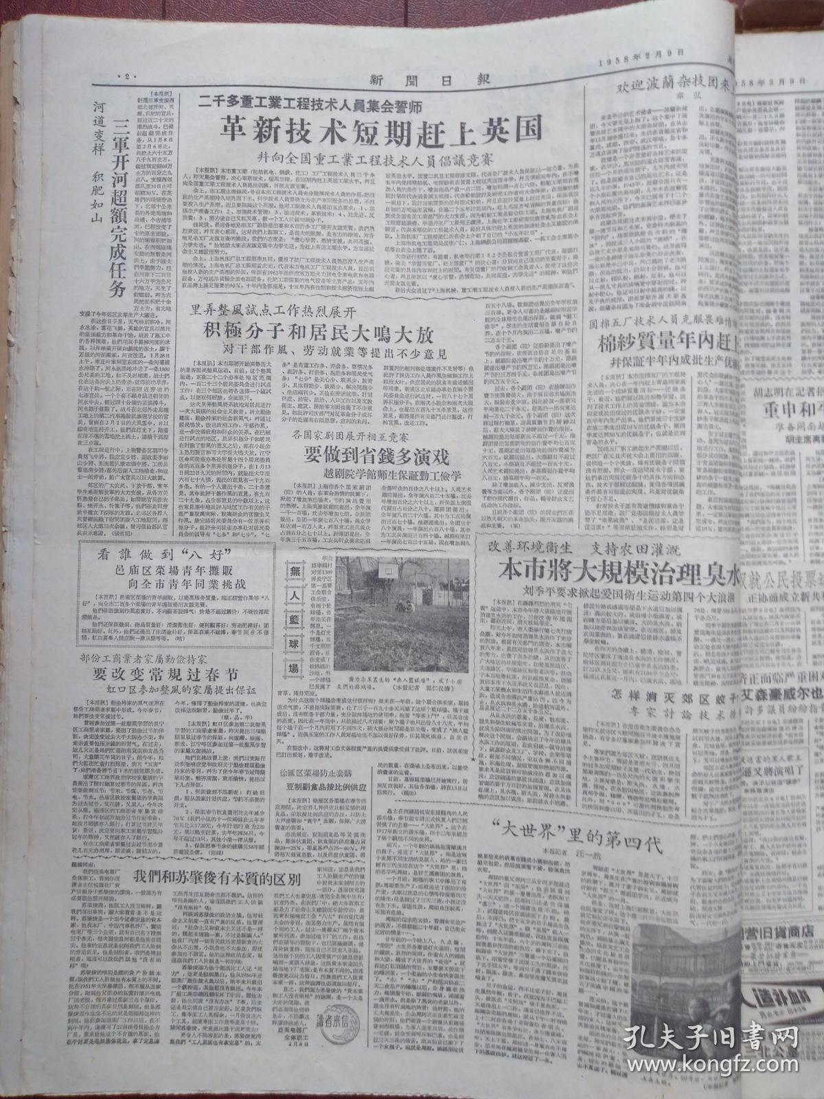 1958年日本人口_日本人口(2)
