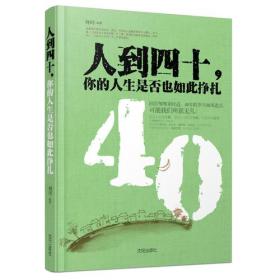 四十人生 p4YBAFqiBoiAULAUAABsKEa8nss039_s.jpg