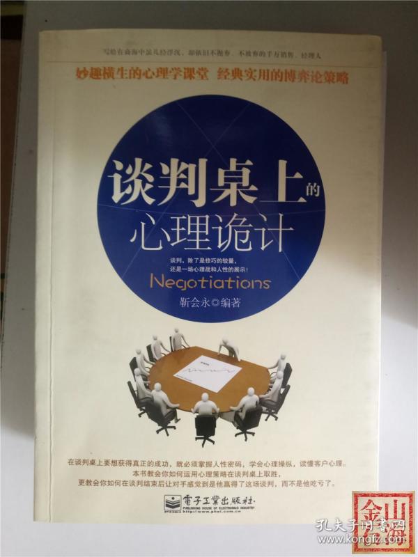 谈判桌上的较量指什么 p4YBAFsefs-AO5DcAAGEJJKxyMA131_n.jpg