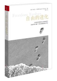 汉唐阳光：自由的进化