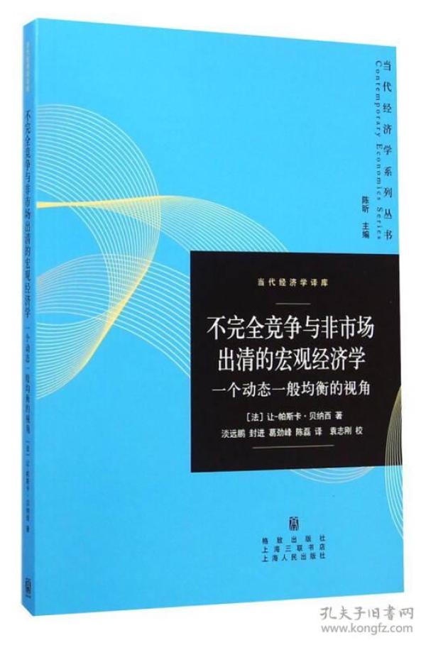 宏观经济总量分析完全是一种动态分析(2)