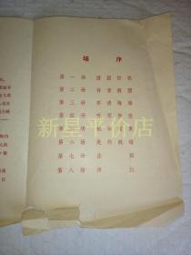 京剧红娘自古道曲谱_京剧红娘曲谱(2)