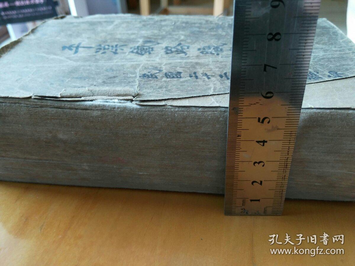 巨厚册民国二十二年平汉铁路职员录委员长浙江何竞武
