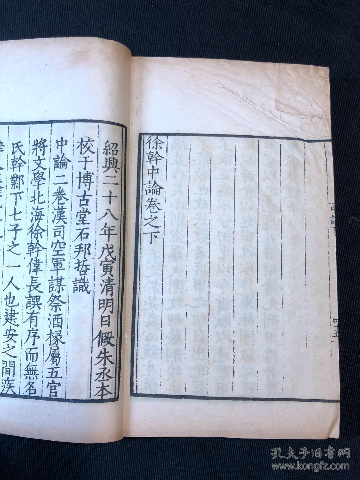 什么循什么旧成语_成语故事图片(2)