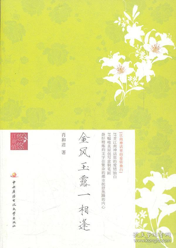 金风玉露简谱_和平精英金风玉露(3)