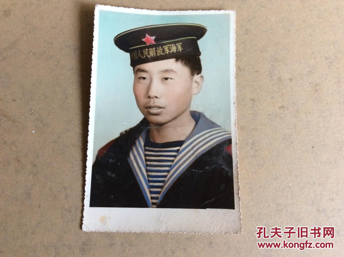 【图】彩色老照片,海军战士,老军服
