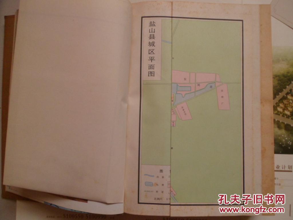 盐山县志【16开精装带书衣】