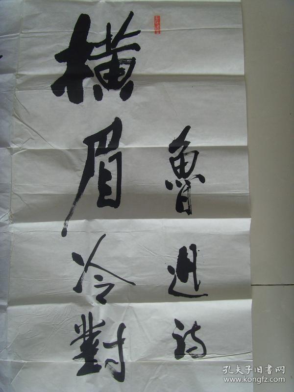 (带简介)(大幅书法作品)