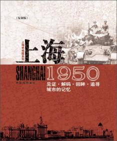 上海老地图系列·10（复制版）