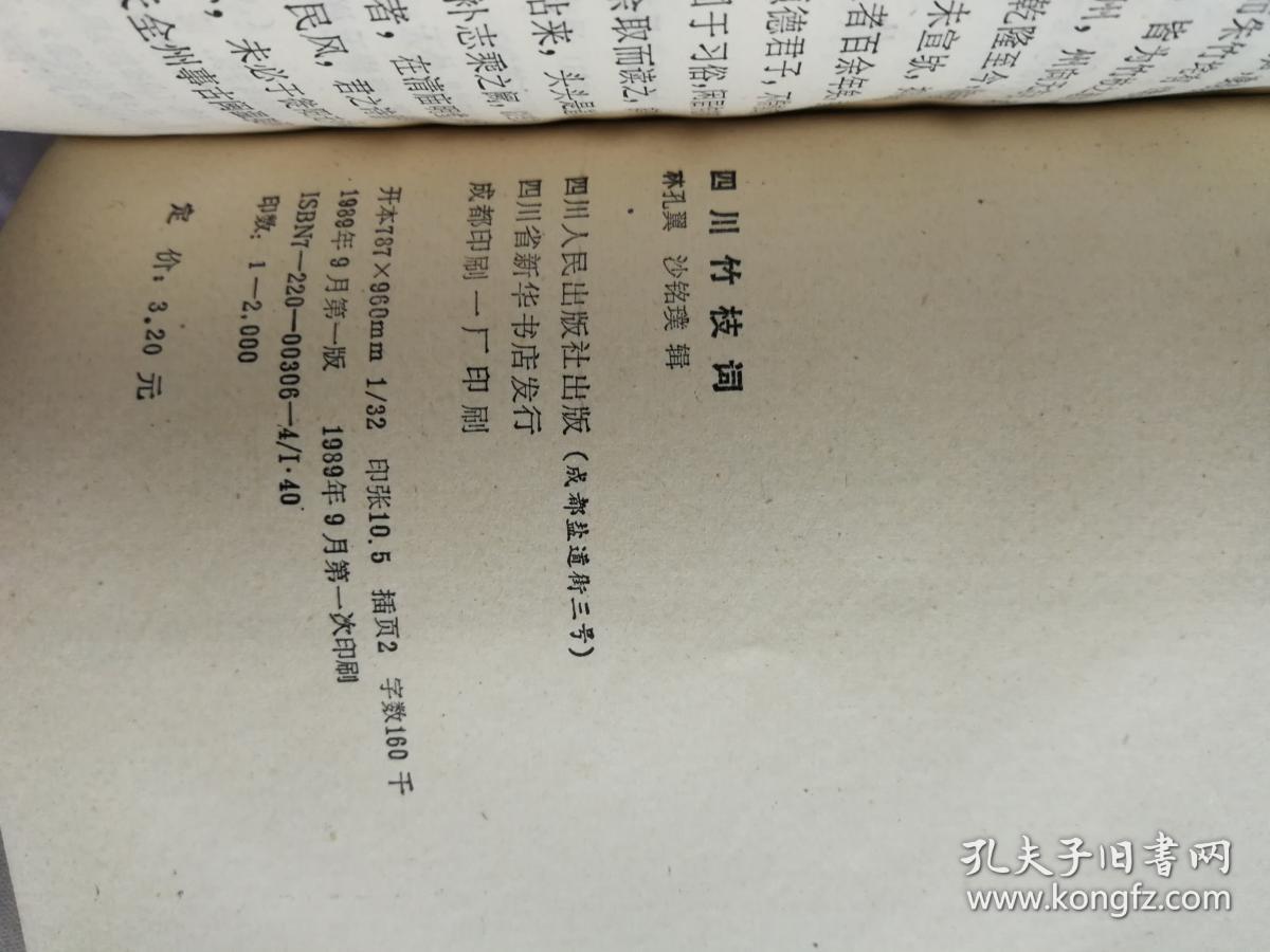 成语什么林什么竹_成语故事图片(2)