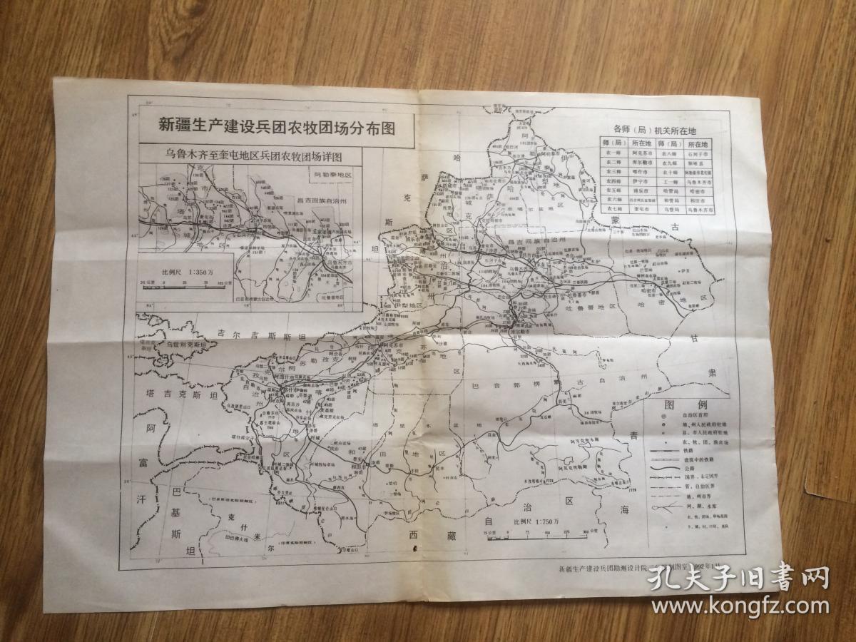 新疆生产建设兵团农牧团场分布图