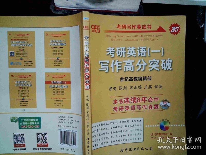 英语教辅怎么写 p4YBAFqiCzWAIYT0AAOp2wTx1WQ865_n.jpg