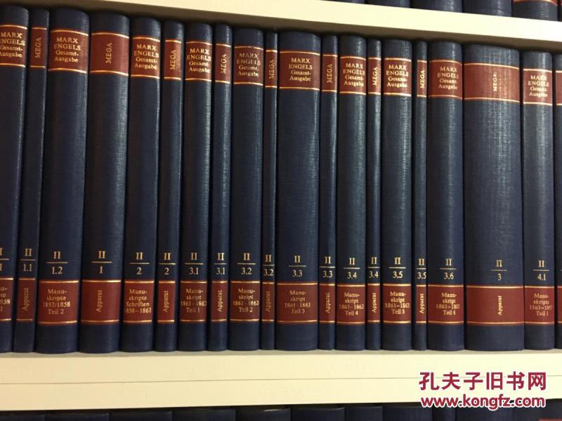 zweite abteilung马克思恩格斯全集历史考证版第二版第二部门 资本论