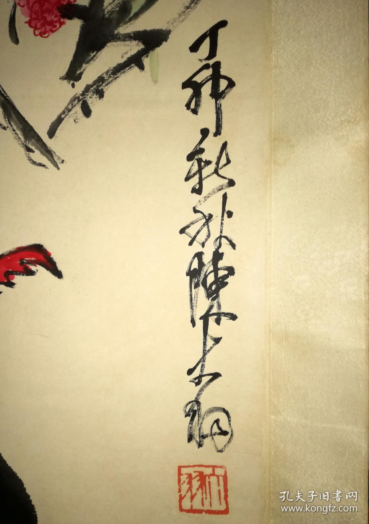 陈大羽花鸟大吉图