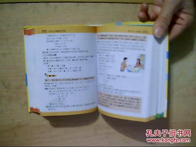 【图】小学生多功能数学词典(彩图版)_中国大