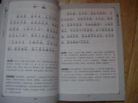 笠翁对韵简谱_笠翁对韵歌简谱(3)