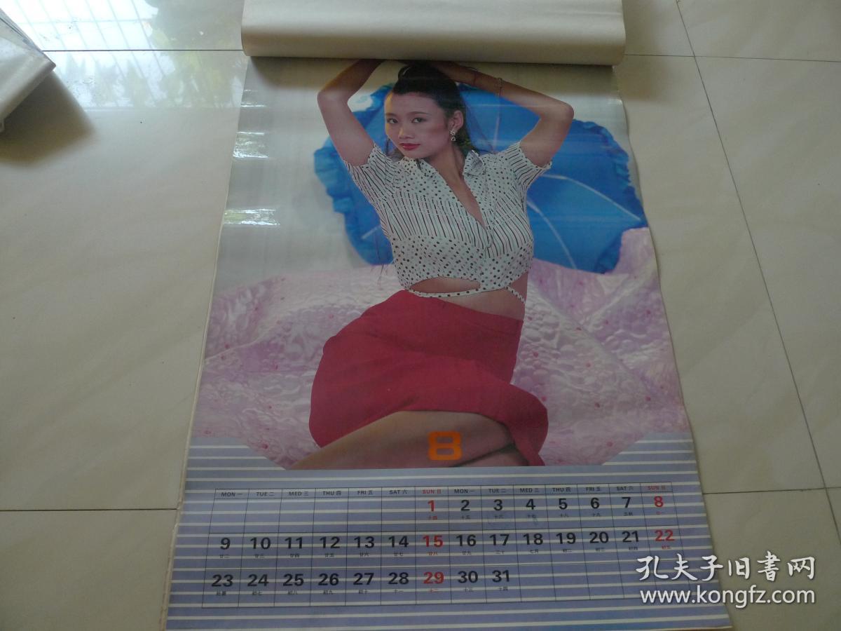1993年塑纸美女挂历 全年十三张全 [幻雅]_贾育平_孔