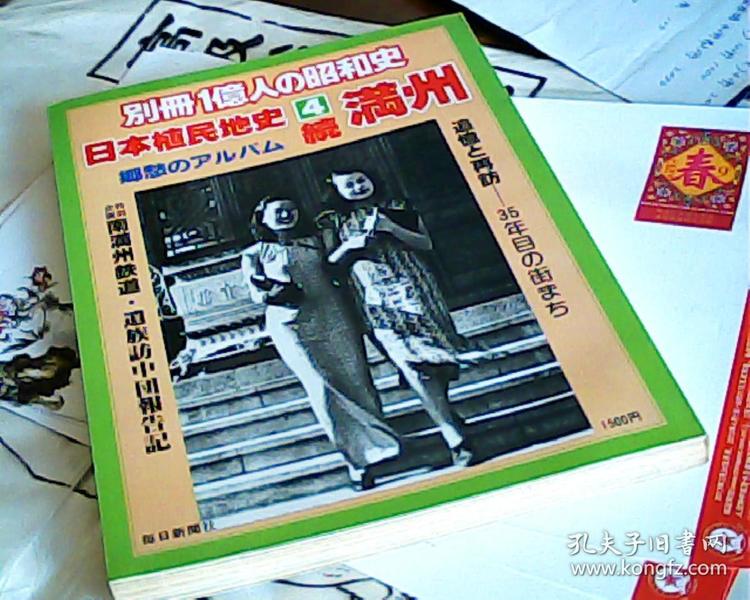 人口的日文_人口普查图片(3)