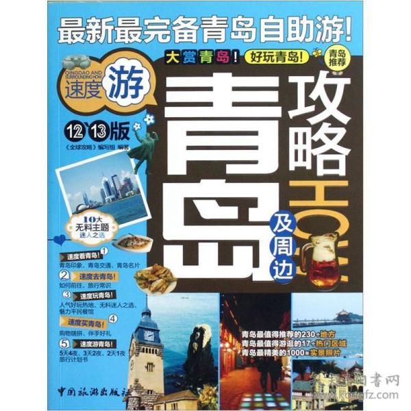 13版_攻略攻略编写全球_孔夫子密室逃脱16组编图解8关图片