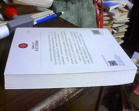 芝加哥大学论文写作指南-(第8版) 品如图