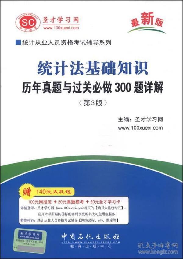 人口统计法_...300题详解 统计法基础知识 第2版 沿用10年版