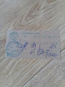 杭州市工商企业统一发货票 书本发票