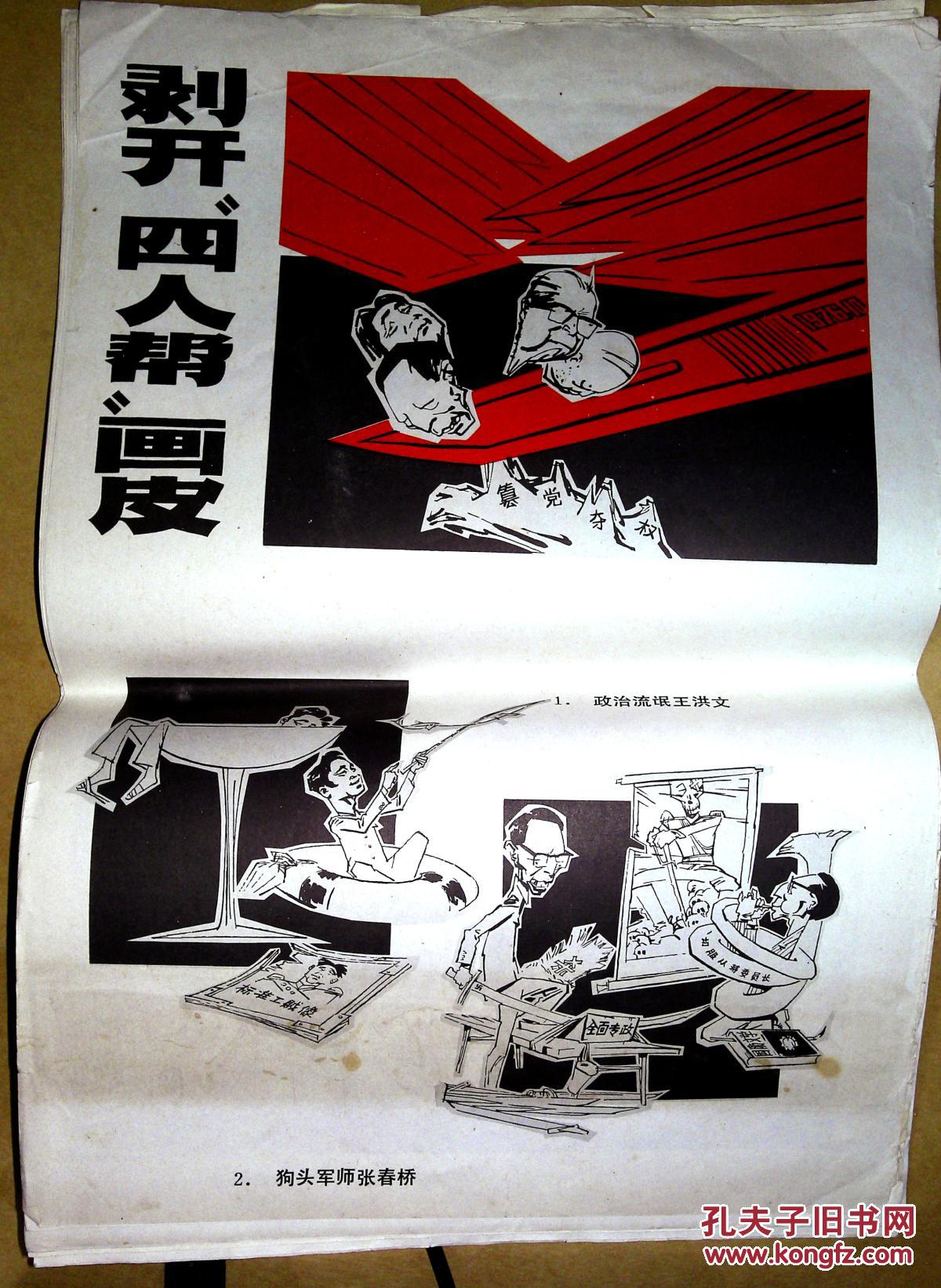 九品 开本:16开 页数:1页 品相描述:无 详细描述:年代:建国后(1949