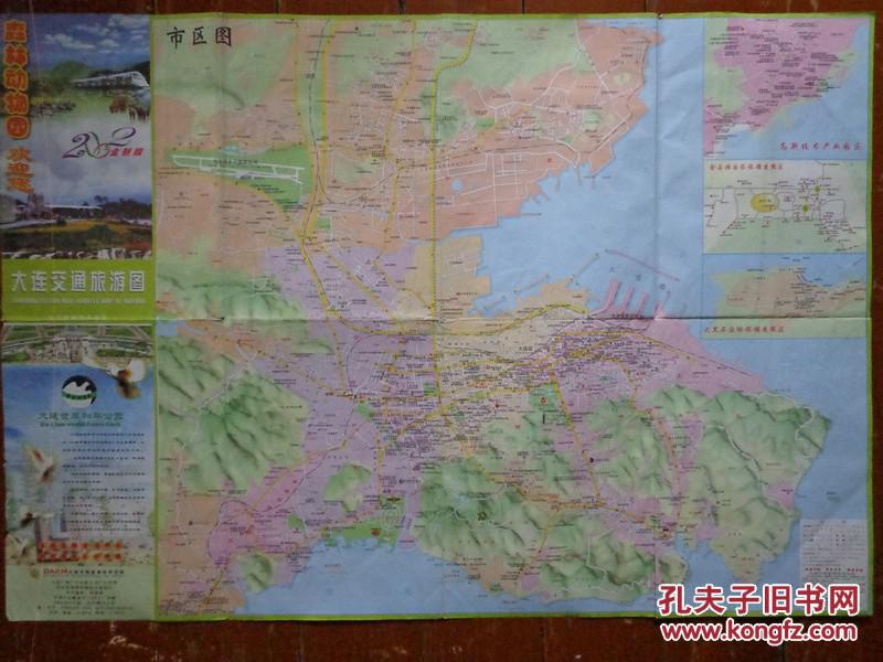 大连交通旅游图 2002年全新版 2开 森林动物园版 大连