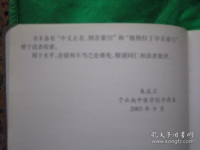 采药简谱_采药姑娘上山来 对照