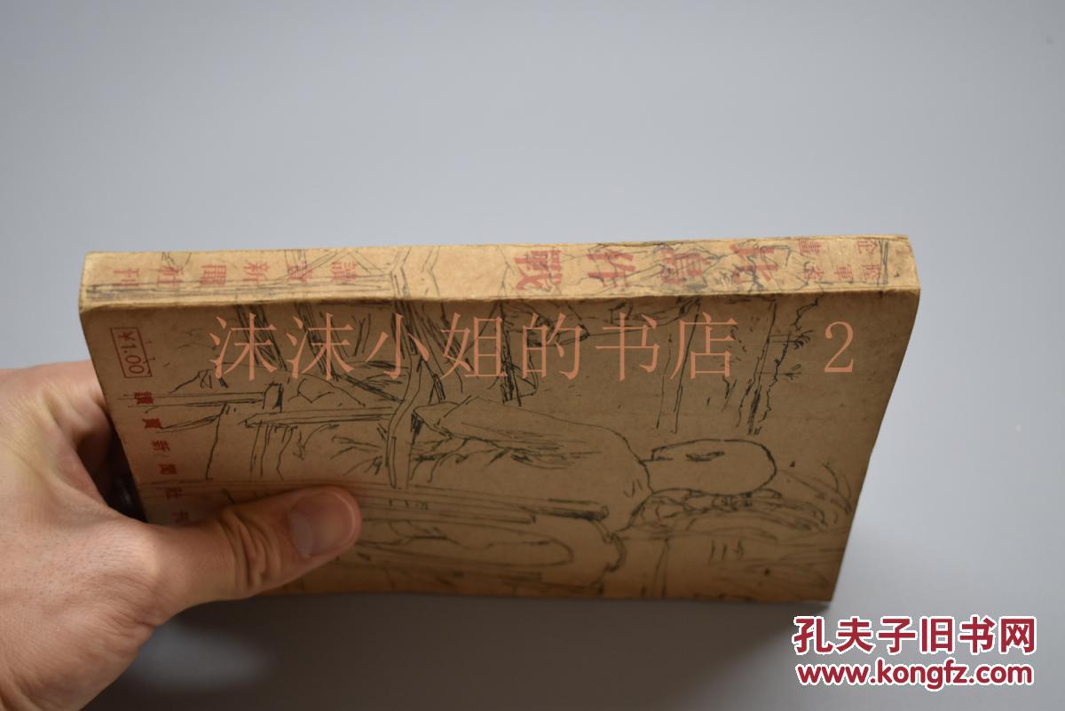 二战史料限量发行5万部《比岛作战》1册全 太