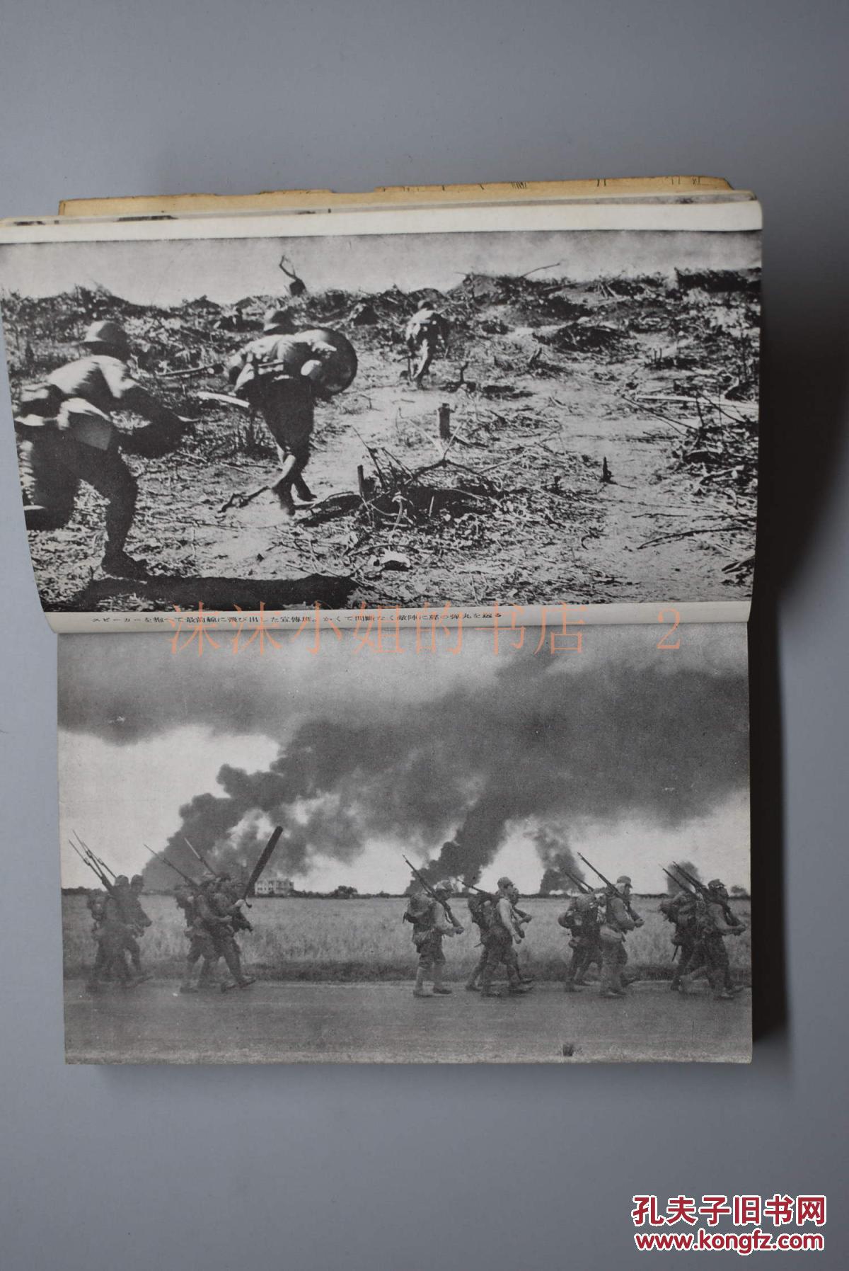 二战史料限量发行5万部《比岛作战》1册全 太