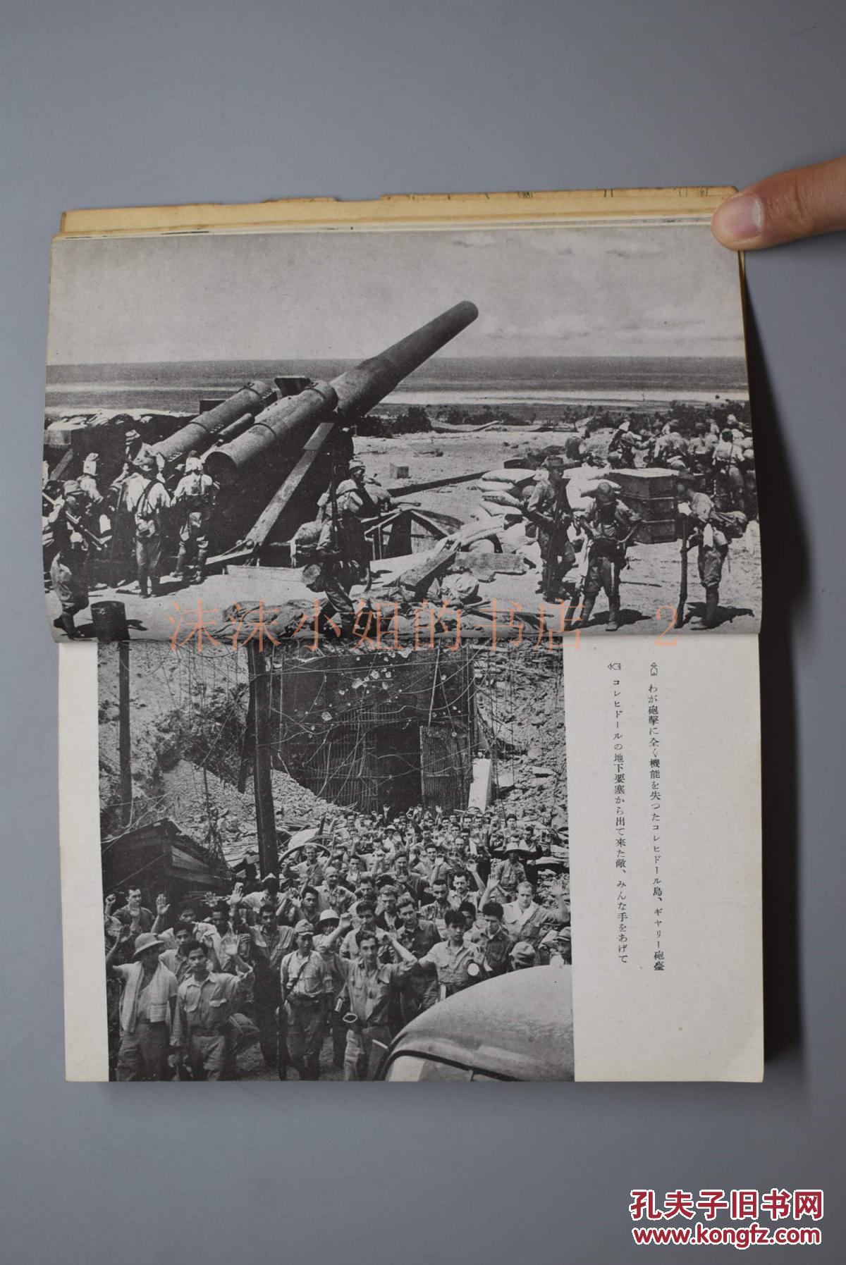 二战史料限量发行5万部《比岛作战》1册全 太