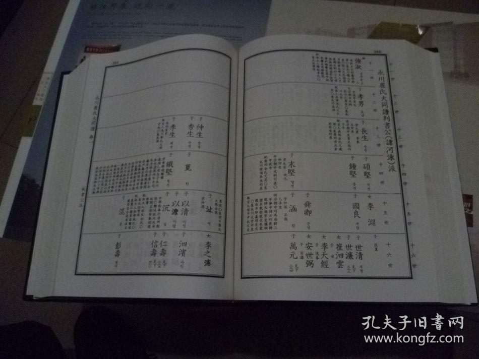 大同简谱_西湖调大同简谱(3)
