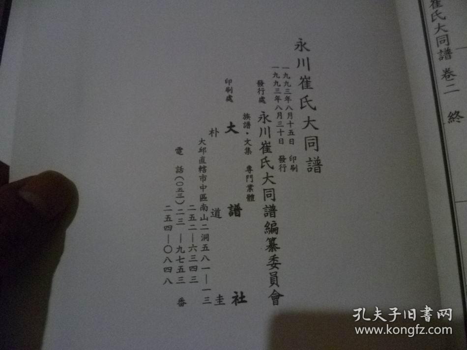 大同简谱_西湖调大同简谱(2)