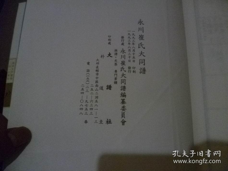 大同简谱_西湖调大同简谱(3)