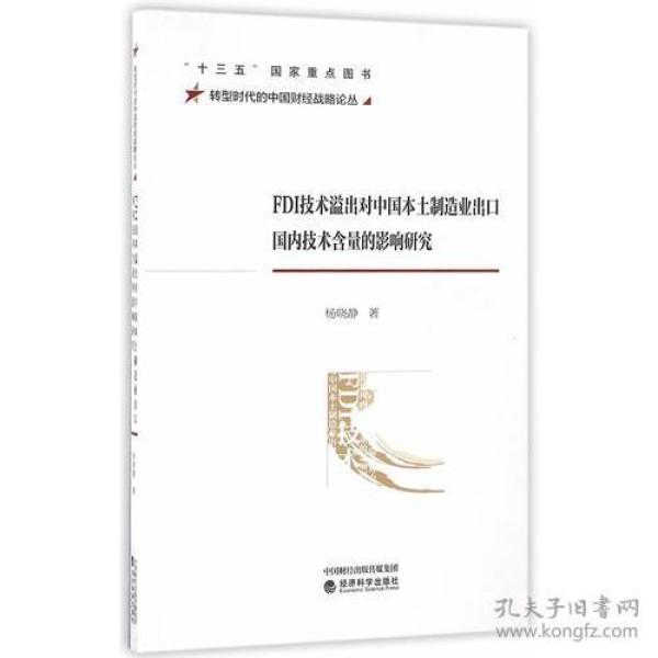 中国GDP如何影响fdi_中国地图(2)