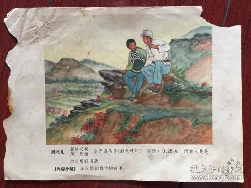 版画宣传画