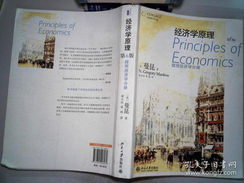 经济学原理_经济学原理 英 马歇尔(3)